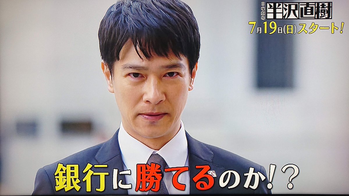 Take7700 على تويتر このドラマは香川照之さん 片岡愛之助さん 市川猿之助さん歌舞伎陣の顔芸vs堺雅人さんの話芸 そして 賀来賢人さんの腕の見せ所 面白いな ノ 半沢直樹 堺雅人 市川猿之助 賀来賢人 Take7700 على تويتر このドラマは香川照之さん 片岡愛之助さん 市川猿之助さん歌舞伎陣の顔芸vs堺雅人さんの話芸 そして 賀来賢人さんの腕の見せ所 面白いな ノ 半沢直樹 堺雅人 市川猿之助 賀来賢人