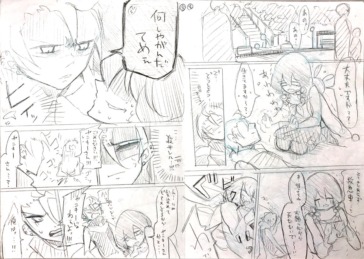 もうすぐ起動停止するアンドロイドが大切な人に会いに行く話(1/7)
数年前描いた投稿作のネームを蔵出しします。
#漫画が読めるハッシュタグ
#創作漫画 #漫画 #ネーム