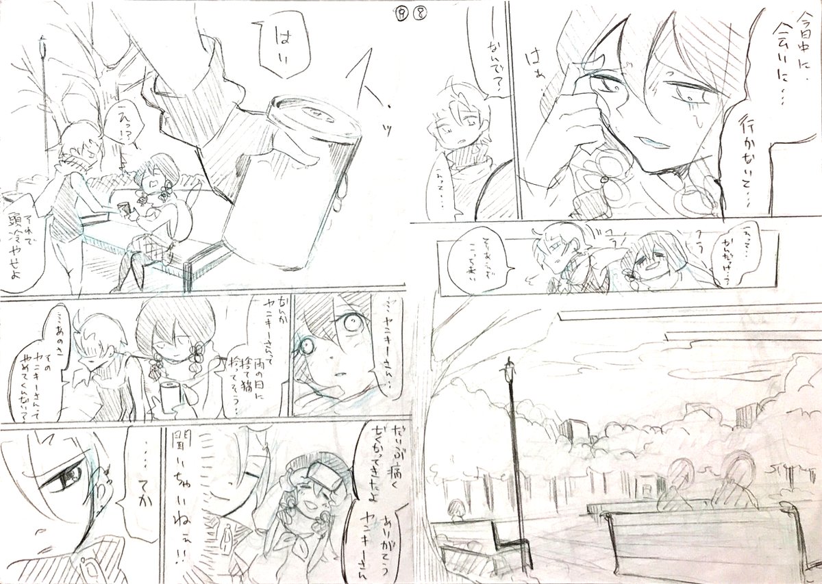 もうすぐ起動停止するアンドロイドが大切な人に会いに行く話(1/7)
数年前描いた投稿作のネームを蔵出しします。
#漫画が読めるハッシュタグ
#創作漫画 #漫画 #ネーム