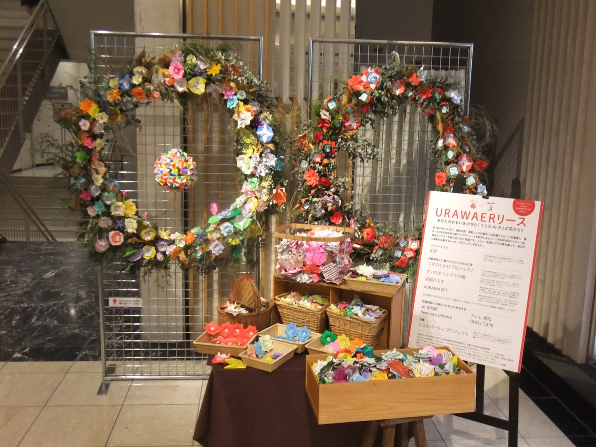 うらわパーティプロジェクト Urawaparty Twitter うらわパーティプロジェクト Urawaparty Twitter