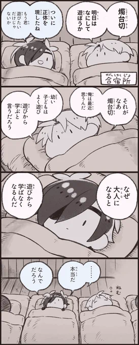 たのしい合宿も、明後日まで。 