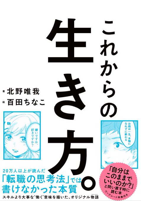(お知らせ)8月5日発売の書籍「これからの生き方。」(世界文化社様)漫画編の作画を担当いたしました!今のままの働き方、会社、仕事でいいのか? 自分がどう生きるべきか、迷いながらも頑張っている方に、ぜひ読んでいただけたら嬉しいです!ぜひよろしくお願い致します。

https://t.co/AIRuL05WrU 