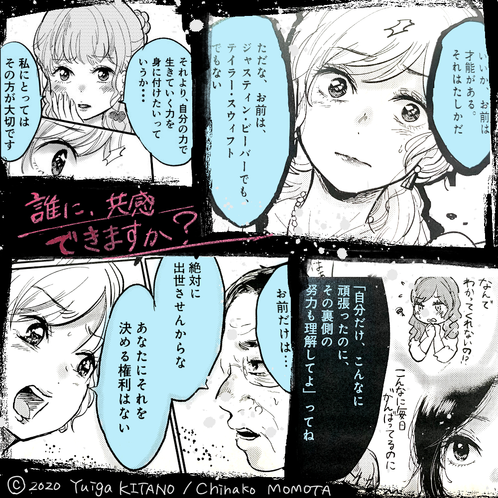 (お知らせ)8月5日発売の書籍「これからの生き方。」(世界文化社様)漫画編の作画を担当いたしました!今のままの働き方、会社、仕事でいいのか? 自分がどう生きるべきか、迷いながらも頑張っている方に、ぜひ読んでいただけたら嬉しいです!ぜひよろしくお願い致します。
https://t.co/AIRuL05WrU
