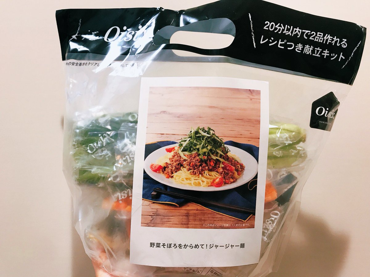 Happy_Collect_'s tweet photo. オイシックスを月に2回ほど
一人暮らしだから
良かったりします🌷◎

今週届いた
ジャージャー麺！
2食で
1000円ちょい！

私の住む地域は
今日久々に晴れました☀️
太陽ってやっぱりいいです！

#オイシックス
#一人暮らしの食事
#時短
ゴミが減◎
ラク家事◎
レビュー>>
 https://t.co/kqT6E7llZ8 https://t.co/D41ciSyK8r