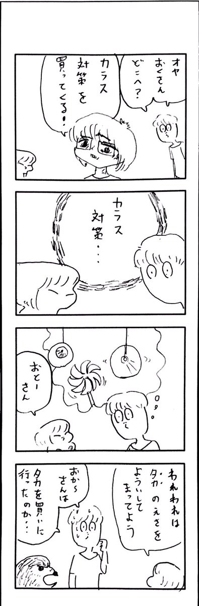 νこどもまんが 209 