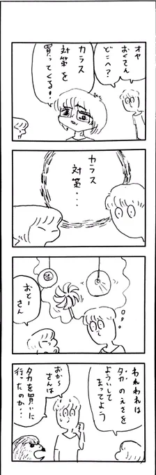νこどもまんが 209 