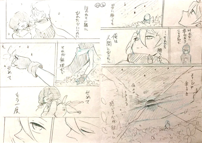 【-星に願いを-】(7/7) 