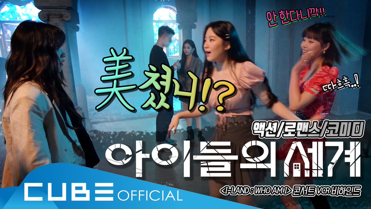 official_i_dle's tweet photo. [📽] (여자)아이들((G)I-DLE) - I-TALK #64 : 'I-LAND : WHO AM I' 콘서트 VCR 촬영 비하인드

#여자아이들 #GIDLE #ILAND

▶️ https://t.co/AzMu5pa7l8 https://t.co/JiHfiQwzUQ