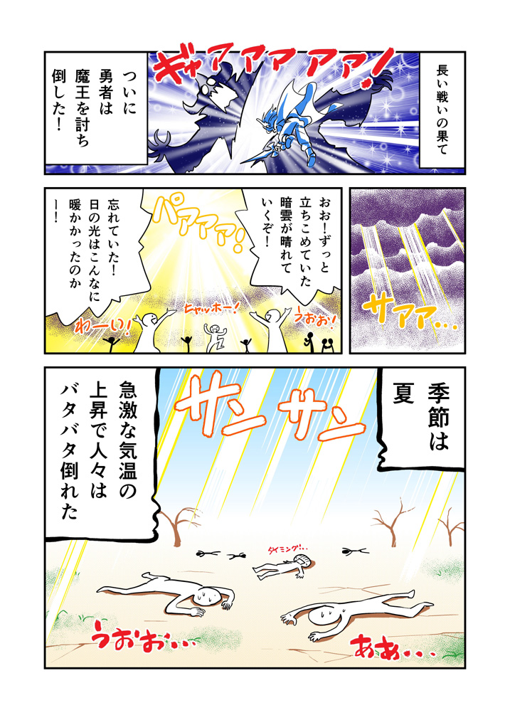 今日はもうほんと2週間ぶりくらいにカラッと晴れたんでその気持ちをファンタジーにして描いてみました。 