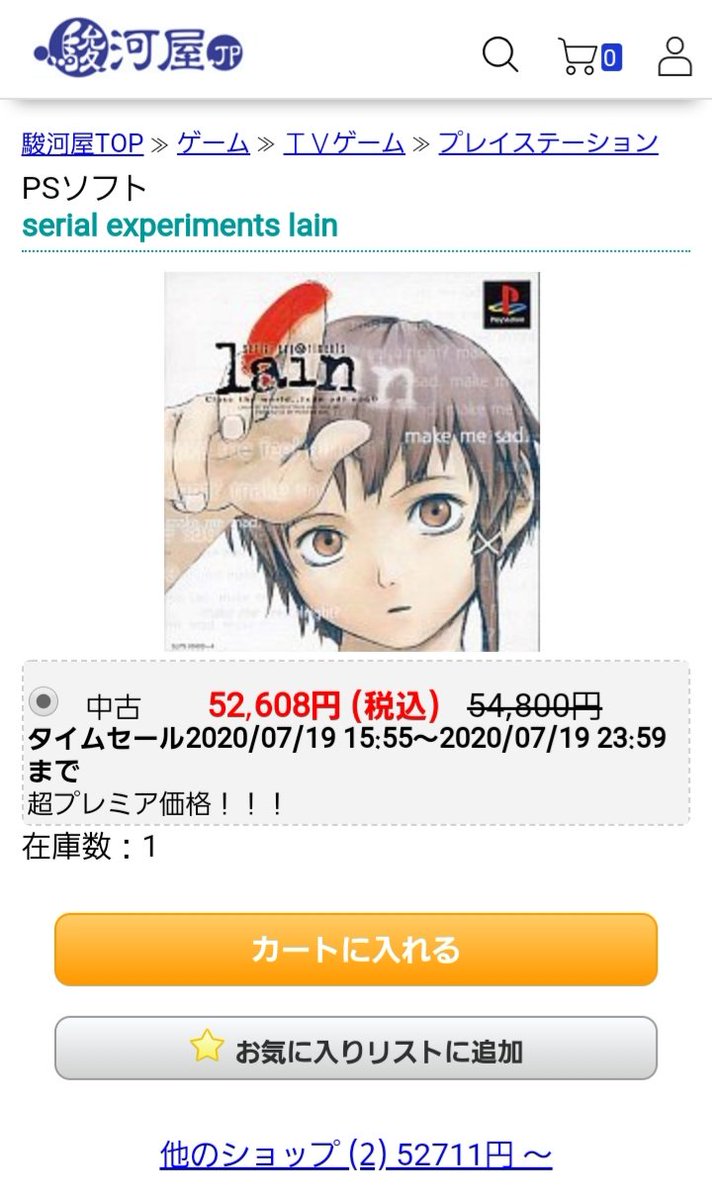 しろまね 勉強中 Serial Experiments Lain 積みゲー落ち着いたら買う しろまね 勉強中 Serial Experiments Lain 積みゲー落ち着いたら買う