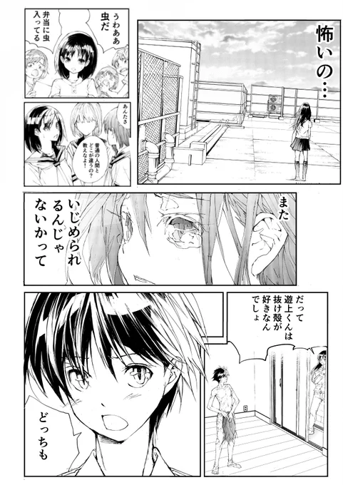 爬虫類女子は校内で変身してしまう…。 