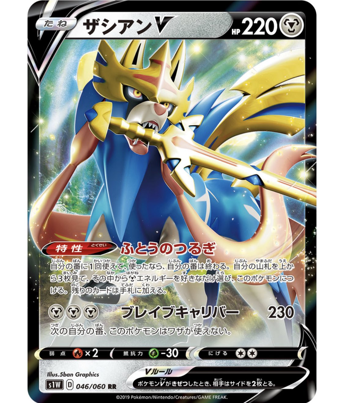 تويتر もっち もちポケch على تويتر アイデアメモ 突撃ザシアン ザシアンの特性 ケララッパで先2から230点パンチ ザシアンで2 1ラインを倒す デカいやつはフォレストで倒す フォレトスの育成も ソーサー パッチ ケララッパ とかなり楽できそう