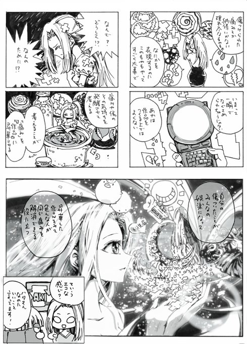 #畑亜貴 
#サンキュータツオ
#たたらじ
弱り目に祟られろ!レディオ 
伝説のファーストシーズン(無印)の思い出。 