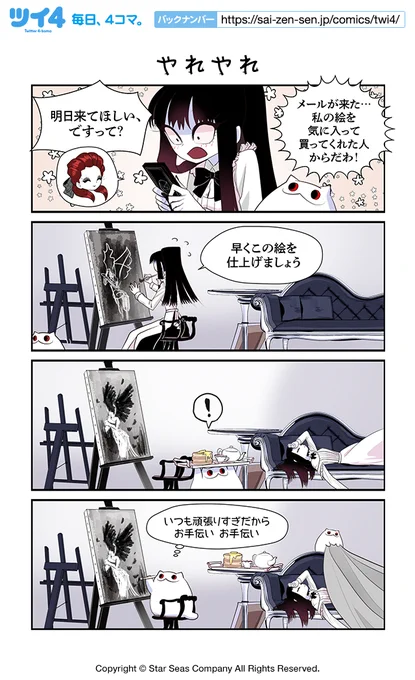 【やれやれ】コットン バレント『CreepyCat 猫と私の奇妙な生活』 https://t.co/AQQDKmw9m4 #ツイ4 