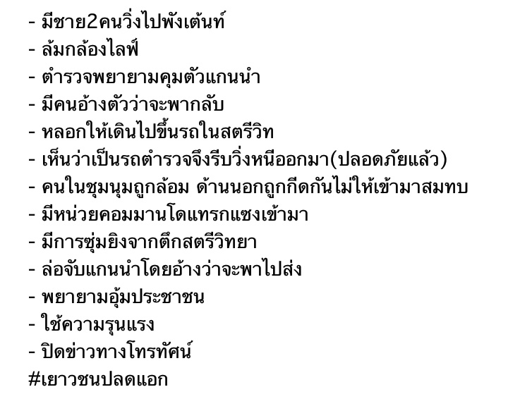 ไม่เอาถั่วงอกครับ tweet media