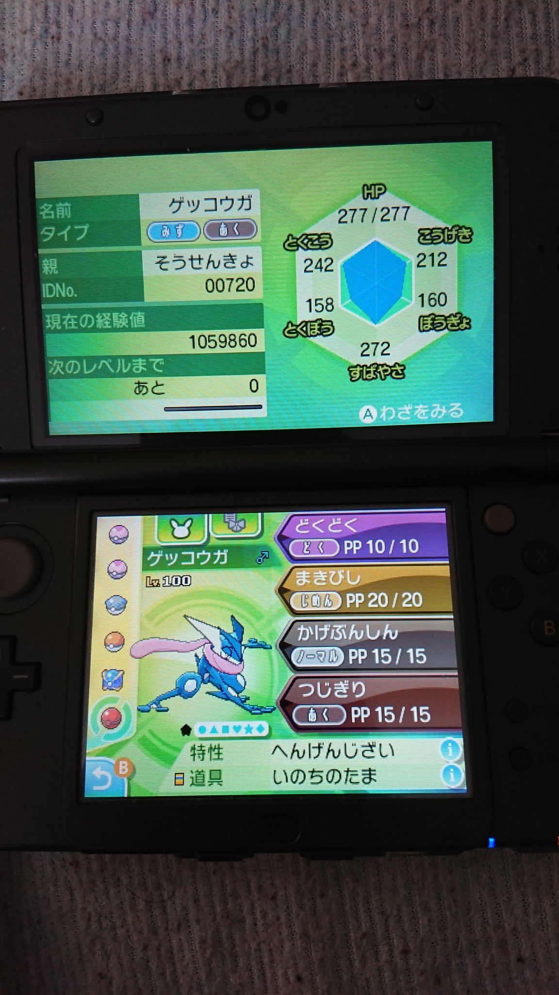 ポケモンウルトラムーン Twitter Search Twitter