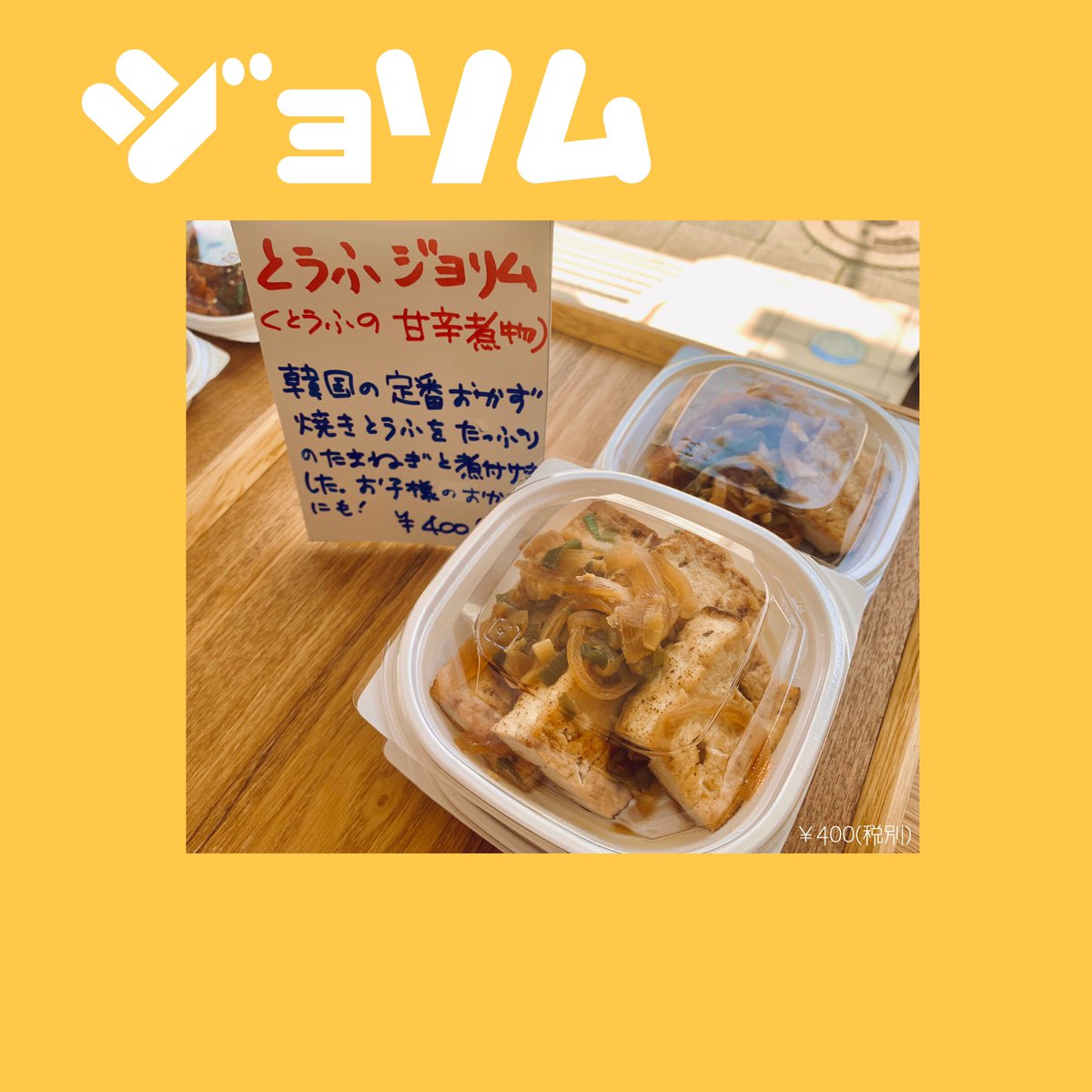 バウム尾山台 こんにちは 本日のお惣菜はこちら キンパプは人気でなくなり次第終了です そして 約1年半ぶりに キャラメルバウム が復活しました お待ちしております バウム尾山台 バウムクーヘン バウムクーヘン専門店