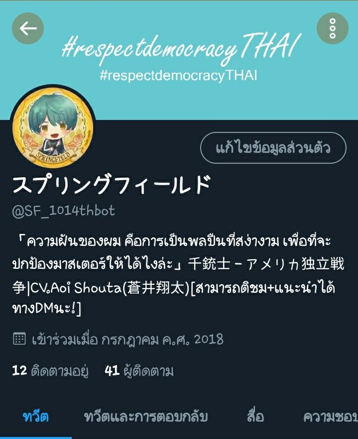 SF_1014thbot's tweet photo. "แม้อาจจะเป็นเพียงกระบอกเสียงเล็กๆเสียงหนึ่ง แต่เพื่ออนาคตที่สวยงามของมาสเตอร์และทุกๆคน"

"เพื่อความฝันของมาสเตอร์และพวกเราทุกๆคน พยายามเข้านะครับ!"
#เยาวชนปลดแอก
#respectdemocracyTHAI https://t.co/LXaInUjYYJ