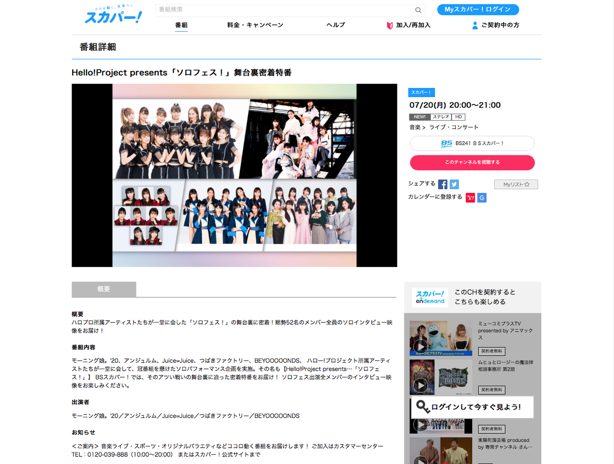 スカパー スカパーオンデマンド のyahoo 検索 リアルタイム Twitter ツイッター をリアルタイム検索