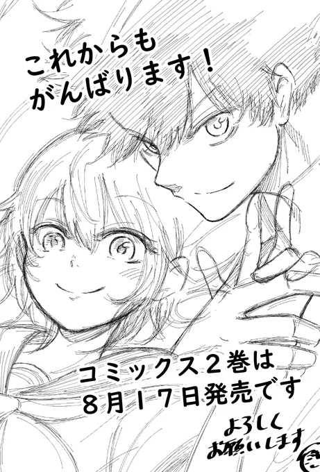 左手のための二重奏。1巻の重版が決定しました
読んでいただいている皆様のおかげです
本っ当にありがとうございます
ふたりのピアノをこれからもよろしくお願いします 