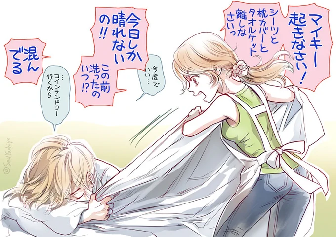 佐野家のなかよし兄妹
久しぶりに晴れたので 