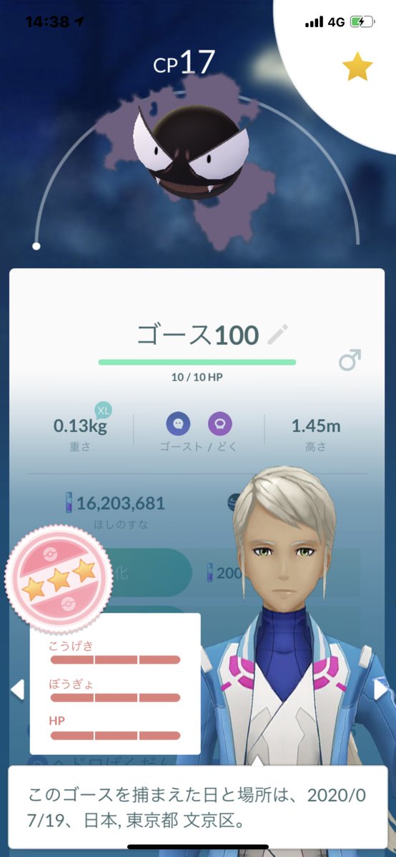 ゴースコミュニティデイ Twitter Search