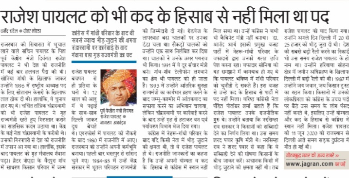 ArvindGhuraiyMP's tweet photo. #SachinPilot
#पायलट_संग_राजस्थान
#Sachin_pilot #Rajasthan_ka_Pilot
#VisionaryLeaderPilot
#पायलट_का_स्वाभिमान https://t.co/NniKwHulyE