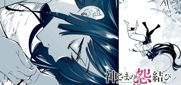 ブログ更新
⛩️【神さまの怨結び】 第56話 -行き着く場所-
→https://t.co/p6EG8Ep0EY
凶刃に倒れたクビツリ。目覚めた先で出会った少女は『あの時』の…?
というわけで今月のチャンピオンRED 2020年9月号に最新話掲載です。
ちなみに来月号は毎年恒例の色紙プレゼントもございますので要チェック!