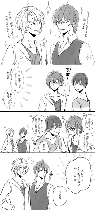 虎トウと楽ヤマ 
