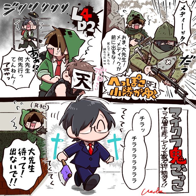 うえださん Pow8der さんの漫画 作目 ツイコミ 仮 うえださん Pow8der さんの漫画 作目 ツイコミ 仮