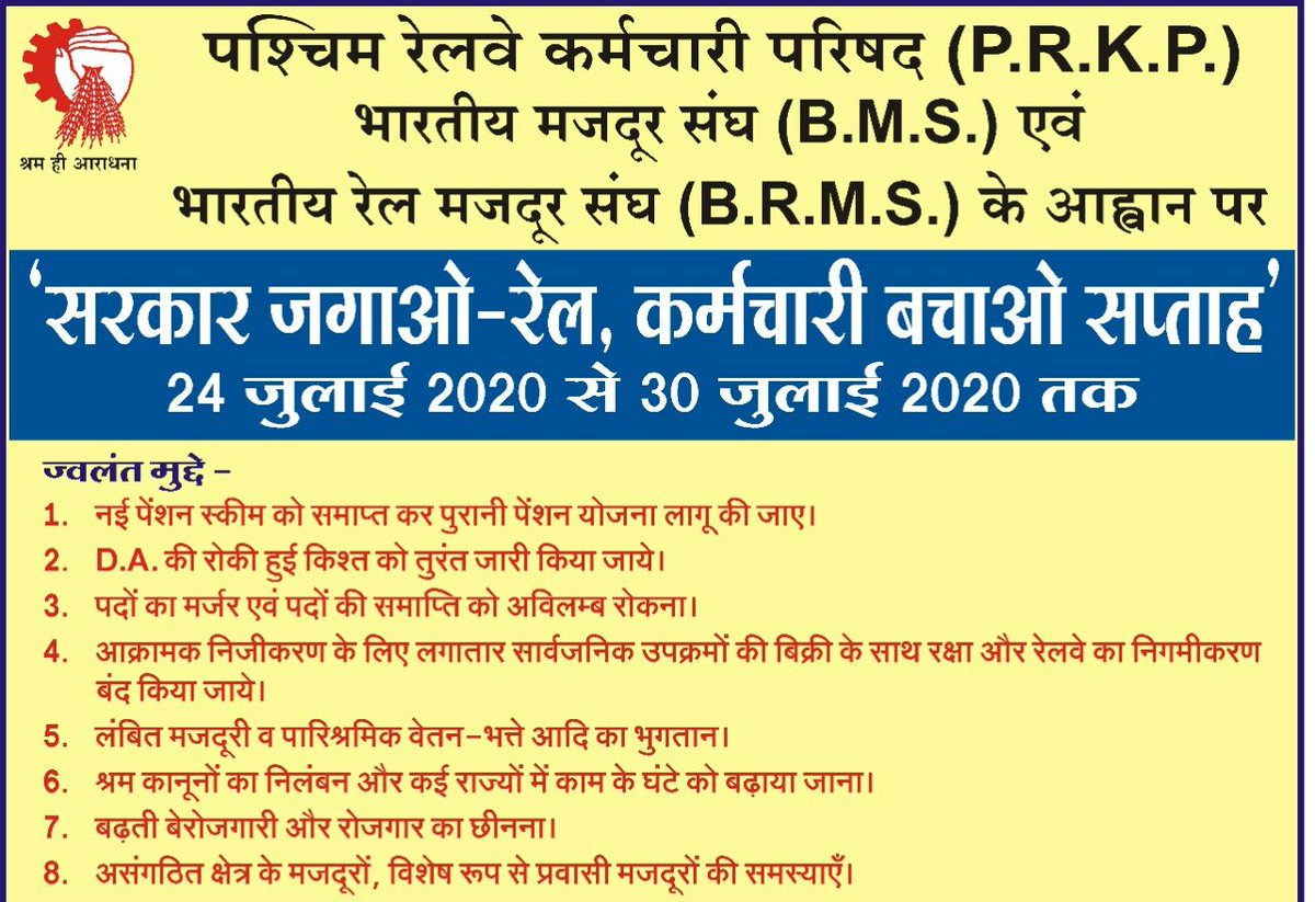 sanjaytirdiya's tweet photo. #SarkarJagaoSaptah : क्षेत्रिय बैठक #videoconferencing के द्वारा।
1) श्री #हर्षद_वाणिया #srdpo_bvp ने #Covid_19 के संदर्भ में जारी की 'Note' की प्रति व जानकारी #PRKP_BVP
( @BmsBrms ) को क्यों नही दी? #COVID19 भेद करता है? तो #कानून विरोधी यह #आपराधिक भेदभाव क्यों?
#StaySafe https://t.co/iBcz8Zfdip