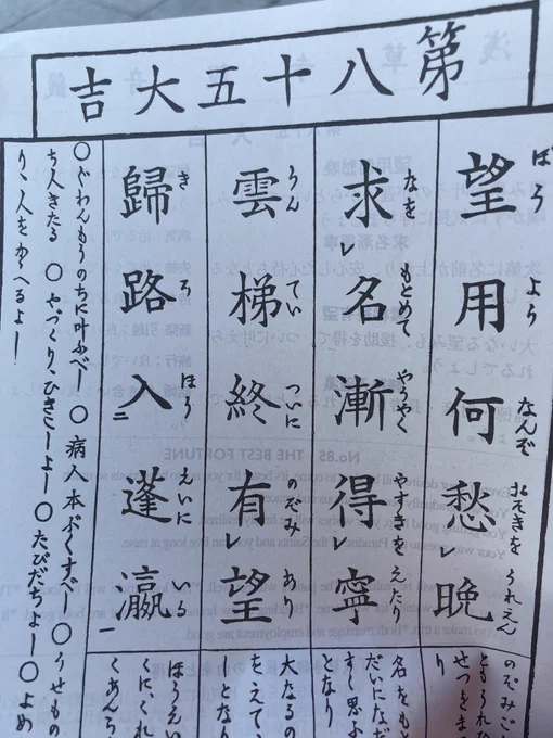 大吉しか勝たん 