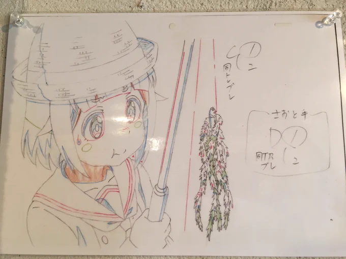 放課後ていぼう日誌 