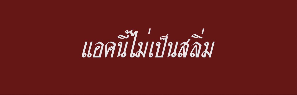 rosemarble_x's tweet photo. เอาด้วย #จะฟอลบลิ้งที่ไม่เป็นสลิ่ม https://t.co/5SlKlA3ul6