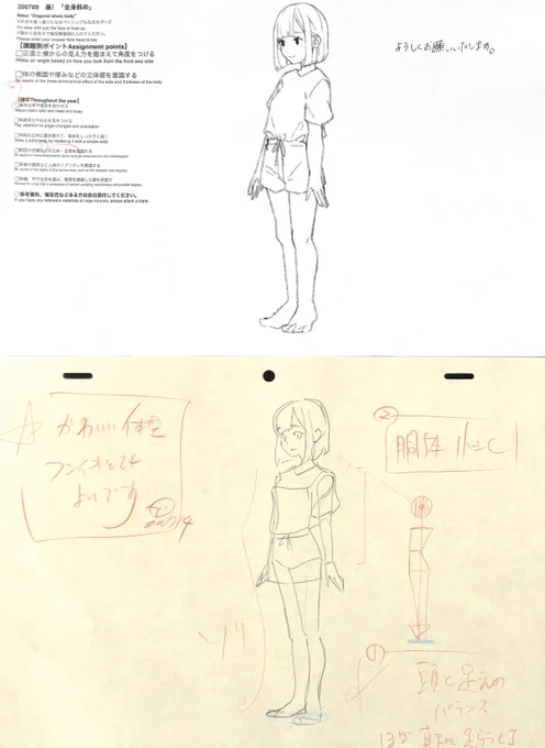 200709 基礎コース)「全身斜め」添削結果より
【課題別ポイント】
⬜︎正面と横からの見え方を踏まえて角度をつける
⬜︎体の側面や厚みなどの立体感を意識する 