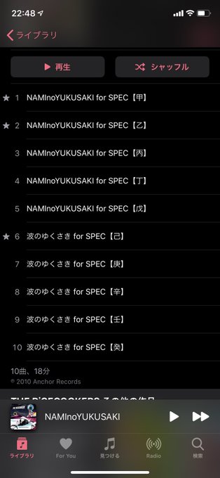 Spec の感想や評判など 1時間ごとにまとめて紹介 ついラン