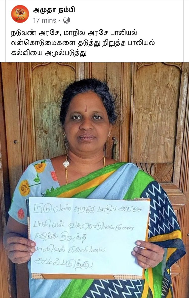 வெண்ணிலா தாயுமானவன் (Vennila Thayumanavan) tweet media