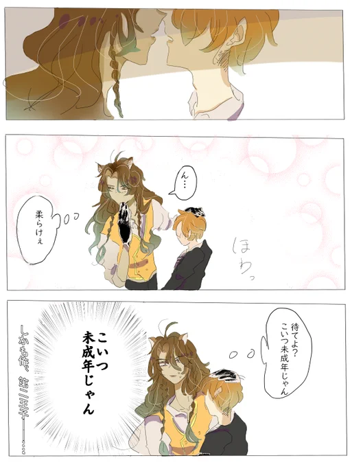 レオ監 🦁
レオナ・キングスカラー(20)に襲い掛かるキスの先に進む
罪悪感
#twstプラス 