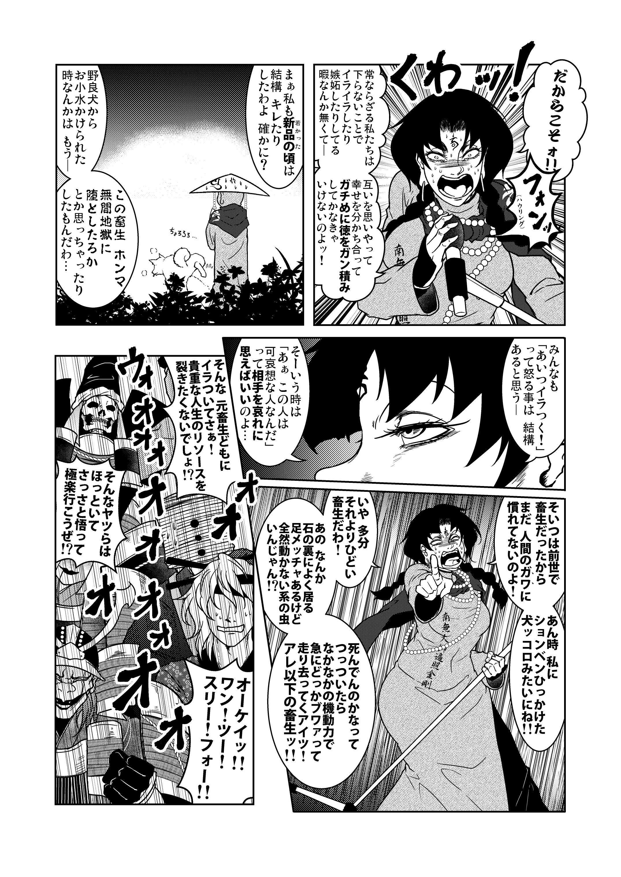竜一 ２日目 東ナ４０ａ ぼくが マンガを描くときは 小学生のみんなに向けて むずかしい漢字や むずかしいことばには なるべく 読みがなをふったり ちゅうしゃくを入れたりして できるかぎり分かりやすくなるように しています たくさん勉強して りっぱな