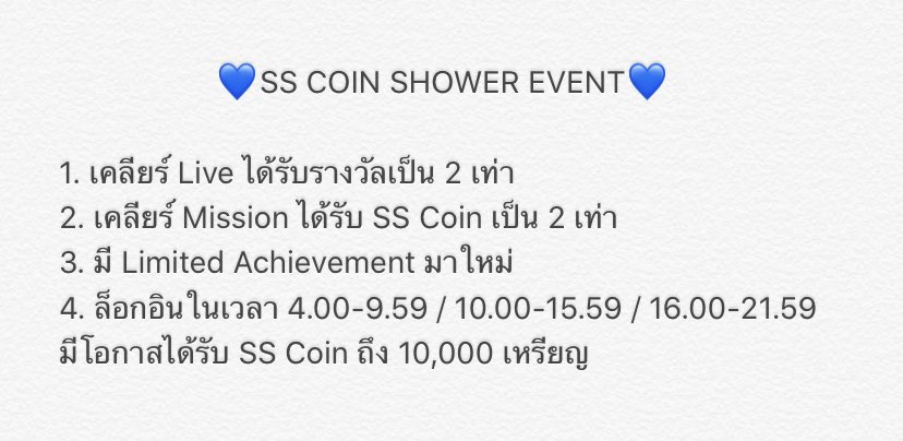 💙#SUPERSTAR_IZONE EVENT💙
⠀
ถ้าคุณอยากได้ SS Coin เยอะๆแล้วล่ะก็ ล็อกอินตอนนี้เลย🏃‍♀️💨
⠀
ถึงวันที่ 22 ก.ค.นี้ เวลา 12.00 น.🎵

(รายละเอียดในรูปนะคะ)