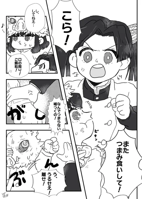 伊アオ+しの

一息つかせる話に至った話(1/2)

※女の子の日について描いてます

伊は少しずつ女子という生き物を知っていってほしいな 