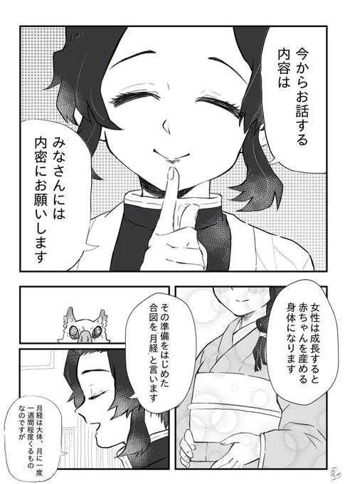 一息つかせる話に至った話(2/2) 