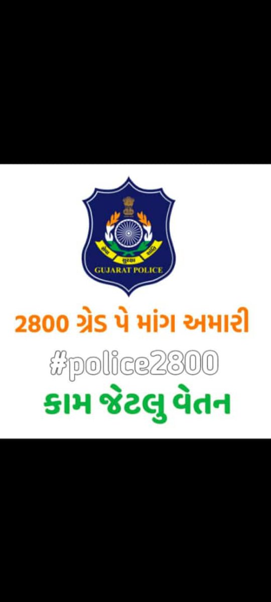Anand89534022's tweet photo. #2800gujaratpolice https://t.co/zw9iXjssFq