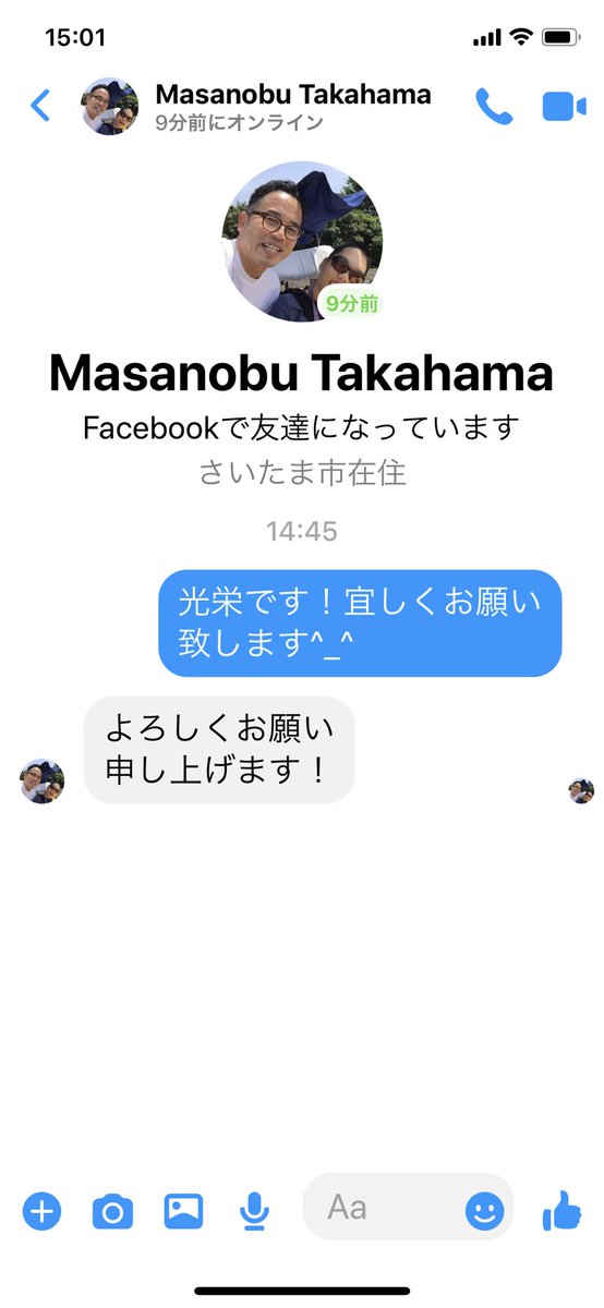 はなまる学習会