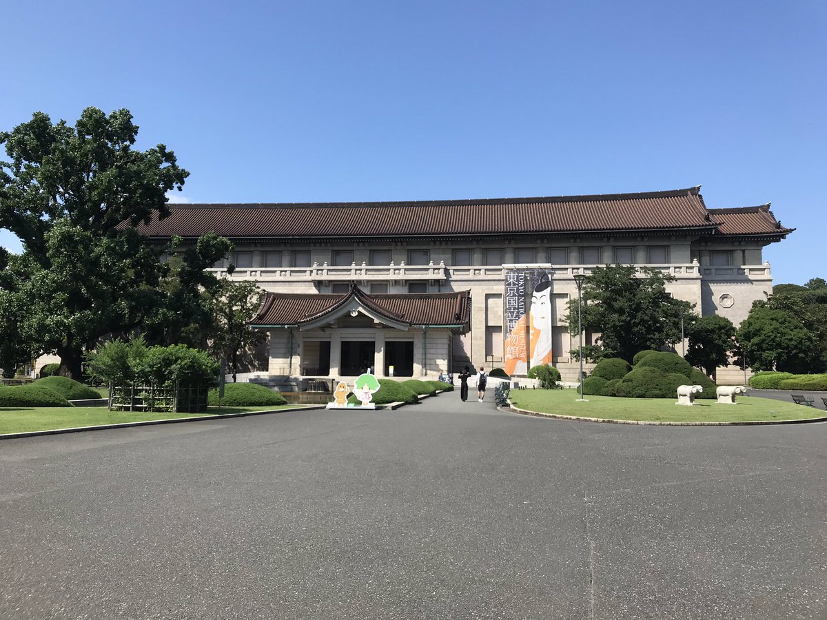久しぶりに東京国立博物館へ。相変わらず芸術的な観点からはよく分かんないけど自分の好きは分かる。 