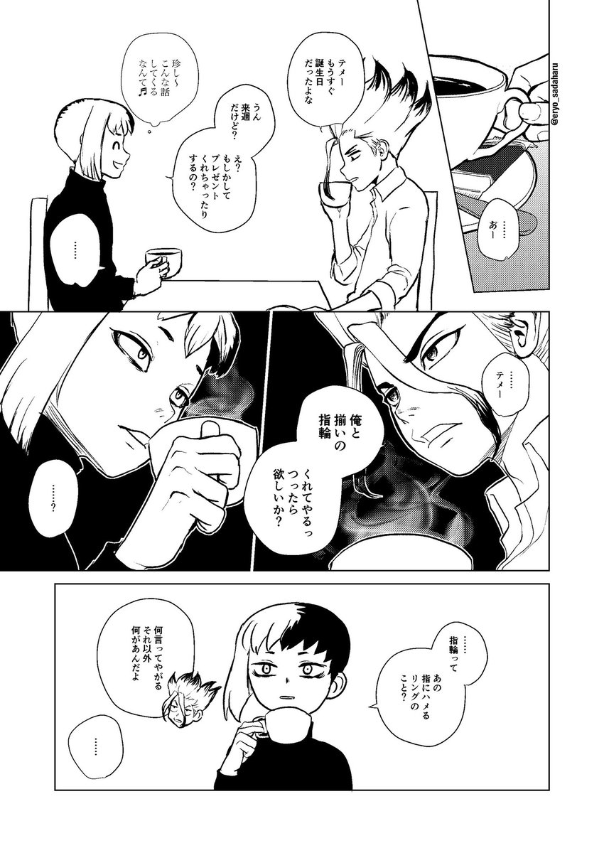 謎時空のパロ千ゲ 