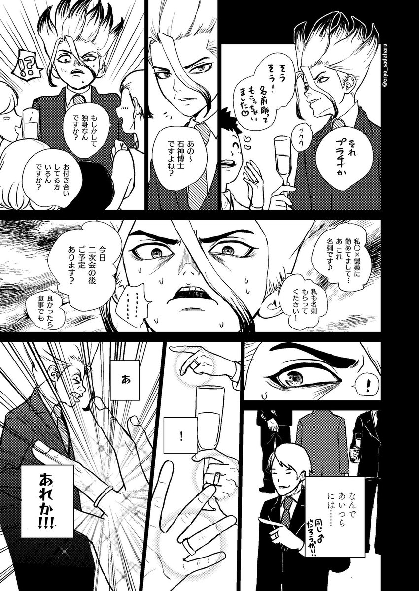 謎時空のパロ千ゲ 