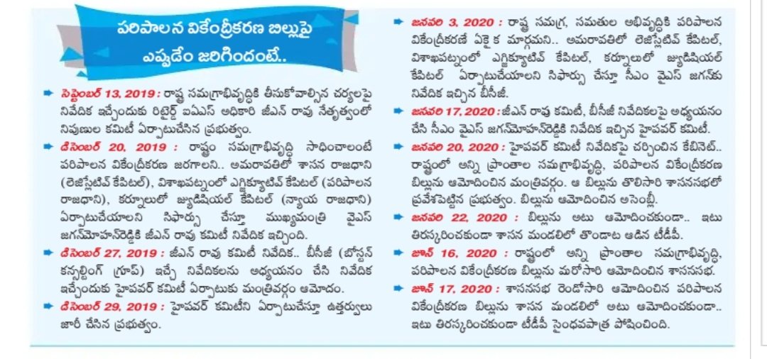 VashiForever's tweet photo. About capital decentralization bill...
#APCapitals #APCapitalDecentralization #AP https://t.co/0JxcyBy7So