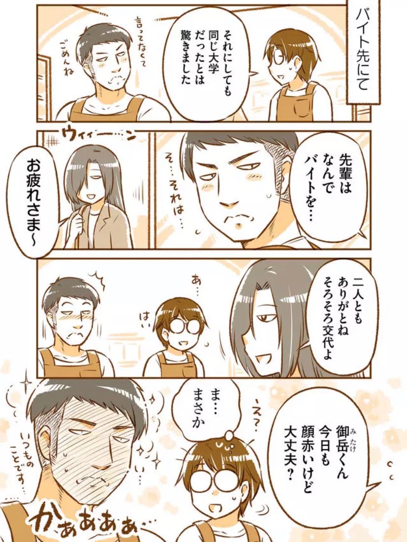 最近公開分からのお気に入り✨ #GANMA! 