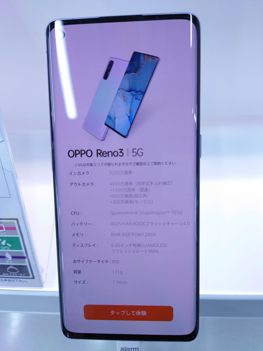 logical_X_'s tweet photo. OPPO Reno 3 5G, Its beautiful smartphone. but SoC is 765G. I dont buy this product. #OPPO https://t.co/uhUxEPJVf7